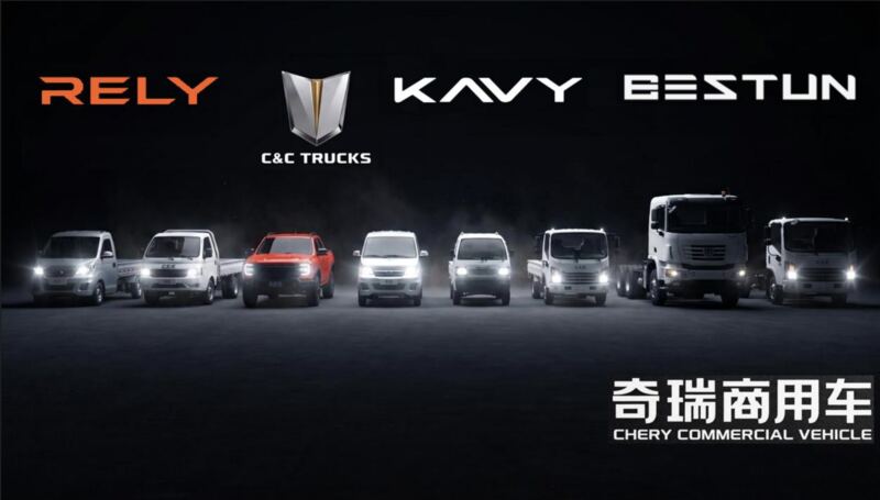 Chery Commercial